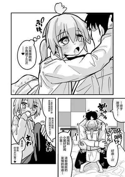 Masogaki Osananajimi Hatsujou Buchi Okashi Dochu Love Junai Ryoujoku