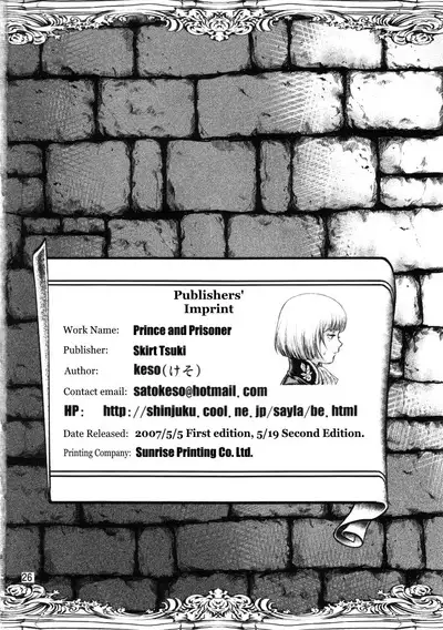 Ouji to Ejiki | Prince and Prisoner