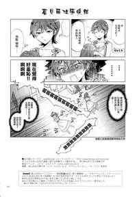 (Girls Love Festival 17) [peachpulsar (Mira)] DRIVE Dekinai! (Valkyrie Drive -Mermaid-) [Chinese] [無邪気漢化組]