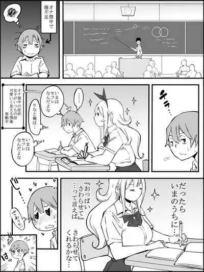 fanbox Boku ni Harem SeFri ga Dekita Riyuu Tsudzuki 01-10