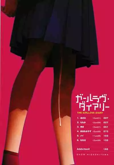 [Higashiyama Show] The Girllove Diary Ch. 1-5 [English] [MegaFagget]
