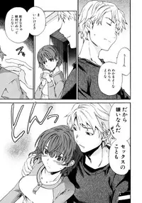 Jun-Ai Kajitsu 2007-03