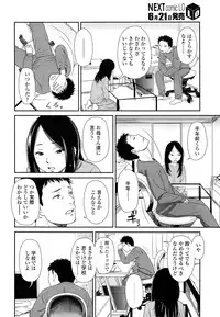 COMIC LO 2013-07 Vol. 112
