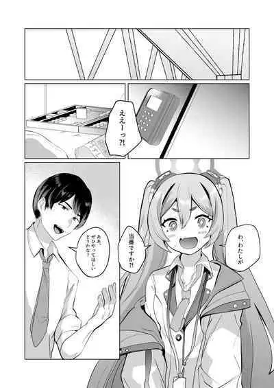 [Ikkyuu Nyuukon (Yashiro Osa) Hansei Heya de Kyou mo Hitori (Blue Archive) [Digital]