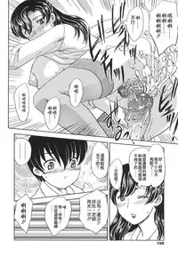 [Hiryuu Ran] Naka Made Douzo [Chinese] [貪狼閣]