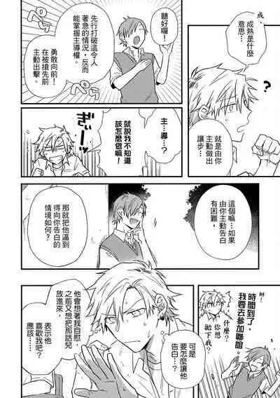 Jigoku no sata mo yokume-shidai | 愛情能使鬼推磨