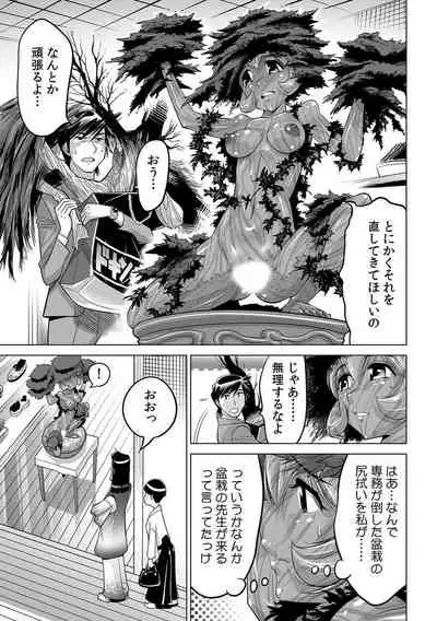 [Namezou] Yabai!! Hadaka de Densha ni Notchatta ~Hotondo Morodashi Body Painting~ (25)