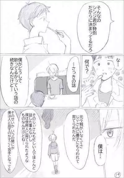 [Aidoruyo (ngk)] Sada-gumi saishū maki-go no IF manga (Neon Genesis Evangelion) [Digital]