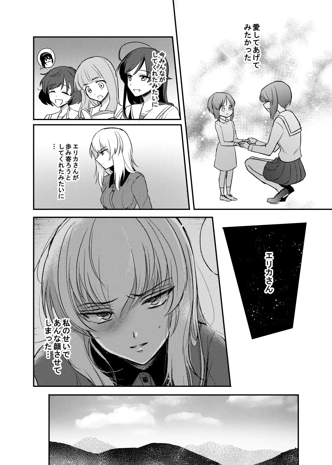 Tashika ni Koi datta. Go