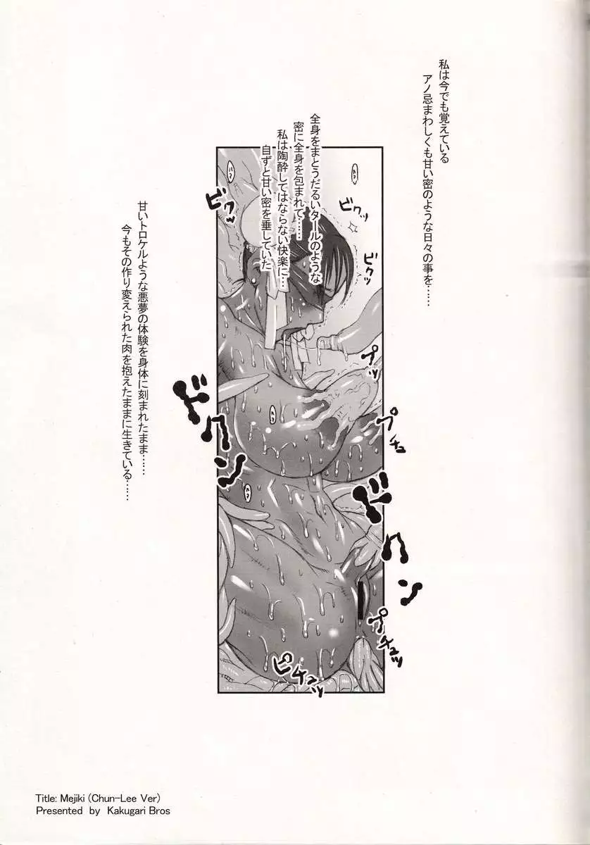 Nippon Onna Heroine 2