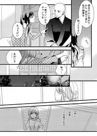 [Maomi Leon, uroco] Souryo to Majiwaru Shikiyoku no Yoru ni... 3