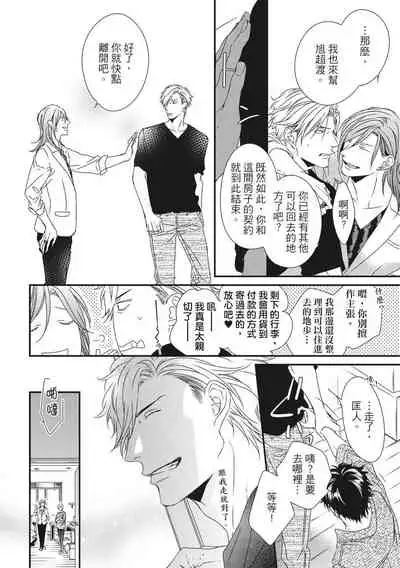 Love Nest | 我俩的爱巢 Vol. 1-2