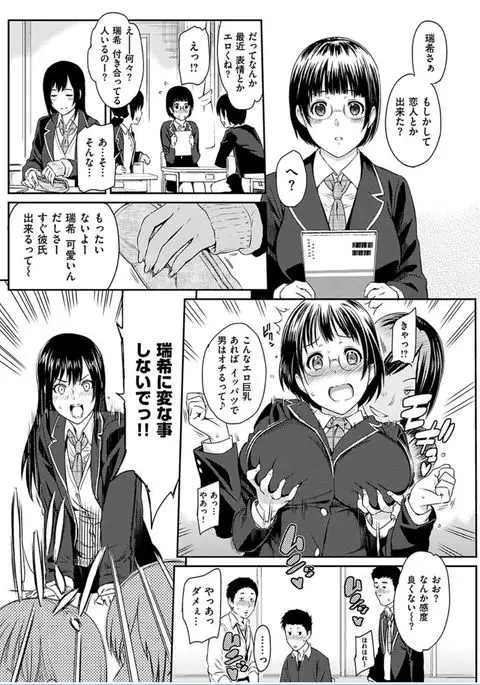 COMIC HANA-MAN 2016-10