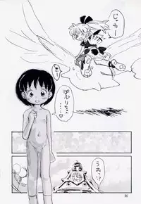 (C54) [Mutekei-Fire (Sanzui, Uchuu Teiou, Yuuichi)] Tareme Paradise 5