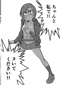 [Daisaku no Iru Circle (Various)] Tada Riina no Nuck'n Roll (THE IDOLM@STER CINDERELLA GIRLS) [Digital]