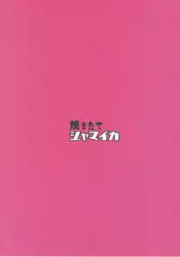 (Panzer Vor! 15) [Yakitate Jamaica (Aomushi)] Chinpo Yakuza Miporin (Girls und Panzer)