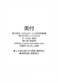 (C93) [BBG (Aoi Mikan)] Rito-san no Harem Seikatsu Soushuuhen (To LOVE-Ru Darkness)