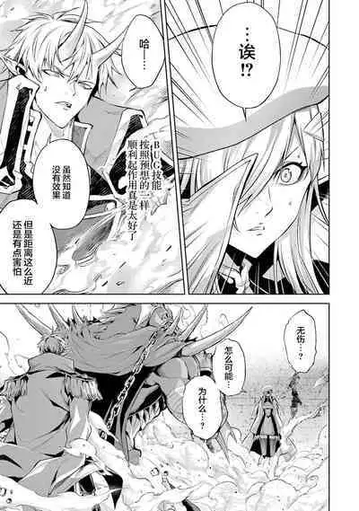 [Inashita Shinai, Seiji] Tensei Shitara Joban de Shinu Naka Boss Datta - Heroine Kenzokuka de Ikinokoru 2 | 转生为初期就死掉的中boss~将女主人公眷属化来活下来~ 第二卷 [Chinese] [75e1d685个人汉化]