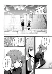 (COMIC1☆13) [KINOKONOMI (konomi)] Nyancology 7 -Kitsunegawa Kon to Himitsu no Kenkyujo-