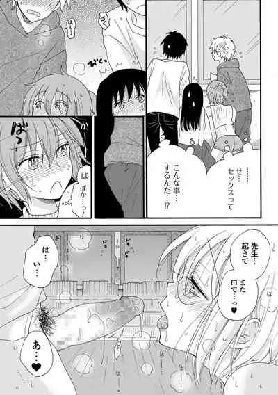 COMIC Shigekiteki SQUIRT!! Vol. 26