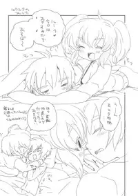 [we53] Ruko wa Futanari (Vocaloid)