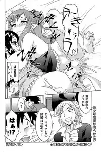 COMIC Men's Young 2009-07 (Corrected)