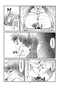 (C88) [Studio N.BALL (Haritama Hiroki)] Poplar-chan wa Okkiiyo (WORKING!) [Chinese] [脸肿汉化组]