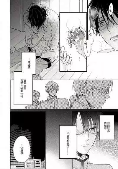 Hatsujou Playroom | 发情娱乐室 #01-04