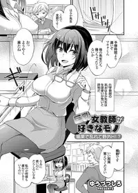 COMIC Grape Vol. 26 [Digital]