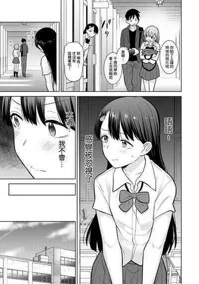 SotsuAl Cameraman toshite Ichinenkan Joshikou no Event e Doukou Suru Koto ni Natta Hanashi Ch.1-8