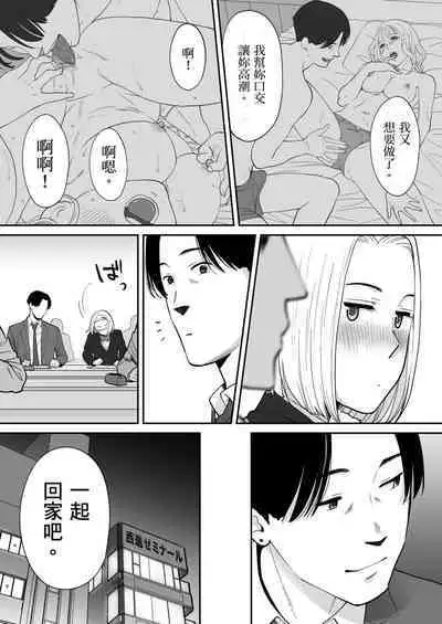 [Katsura Airi] Karami Zakari Bangaihen 3 ~Sonogo no Niiyama~ | 只想交歡的年紀 番外篇3 在那之後的新山 [Chinese] [Desensored]