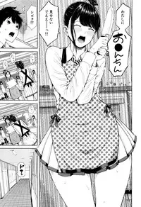 [Shioroku] Hajirai no Puffy Nipple - Big Puffy Nipples College Teen