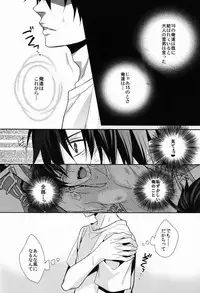 (C82) [FIZZCODE (Satonishi)] Dogra (Ao no Exorcist)