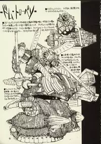 (C59) [Zettai Shoujo (RAITA)] Schuppen Harnische (Nausicaä of the Valley of the Wind)