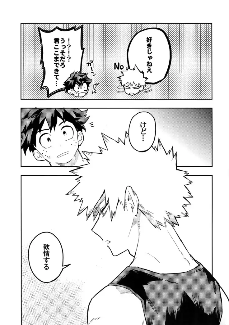 Kaishiki 0 no Kokuhaku