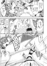 (C93) [Haisui no Jin (Naruko)] Master ni Haetemite Itadakimashita (Fate/Grand Order)