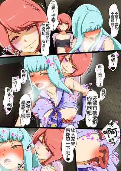 Uchi no Ko ga Ecchi na Teki to Tatakatte Haiboku suru Hanashi vs Slime Hen BADEND Route