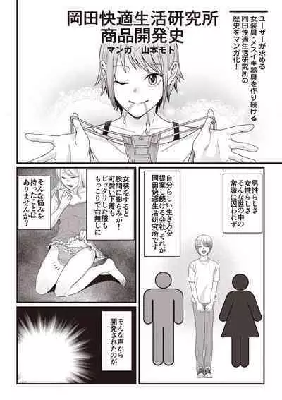 Manga de Furikaeru Otokonoko 10-nenshi