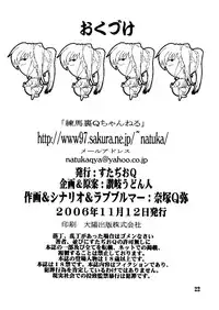 [Studio Q] Tama-nee to Taisoufuku!! (ToHeart2)