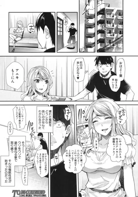 COMIC Mugen Tensei 2017-06