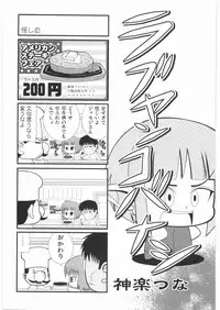 (C74) [Kacchuu Musume (Various)] Ristorante Tamaru