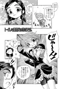 (C70) [Kuroshikatei (Unno Hotaru)] Yappari NagiHono (Futari wa Precure)
