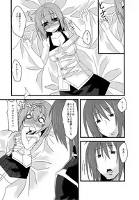 (C80) [divergence (GaieN)] Love Happy Days