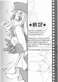 (C73) [ReDrop (Miyamoto Smoke, Otsumami)] Bakunyuu Manya! (Dragon Quest IV)