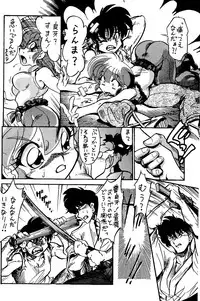 (C76) [... Mou Ii Desu. (Jinmu Hirohito)] Burei sen man | Highly Rude (Ranma 1/2)