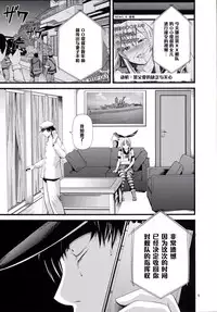 (C87) [Akiba Maou (Akiha@)] Chincolle (Kantai Collection -KanColle-) [Chinese] [黑条汉化]