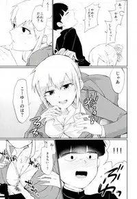 (SUPER26) [OPEN ROAD (Roki)] Semete Sono Me ga Sameru made (Mob Psycho 100)