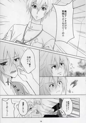 Sou Kan 1 Satsume: Chuusha-ki Yori Aishiteyo