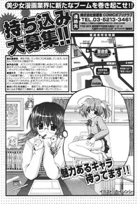 COMIC Potpourri Club 2006-05