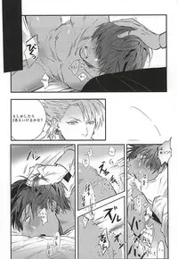 (Brain Breaker 7) [Funpjinju (FU)] NO NAME (DRAMAtical Murder)